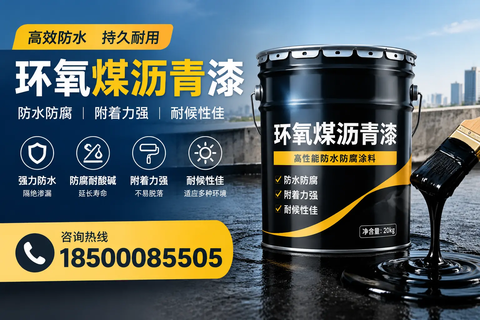 环氧煤沥青漆使用中的常见问题及解决方案,邵阳用户指南