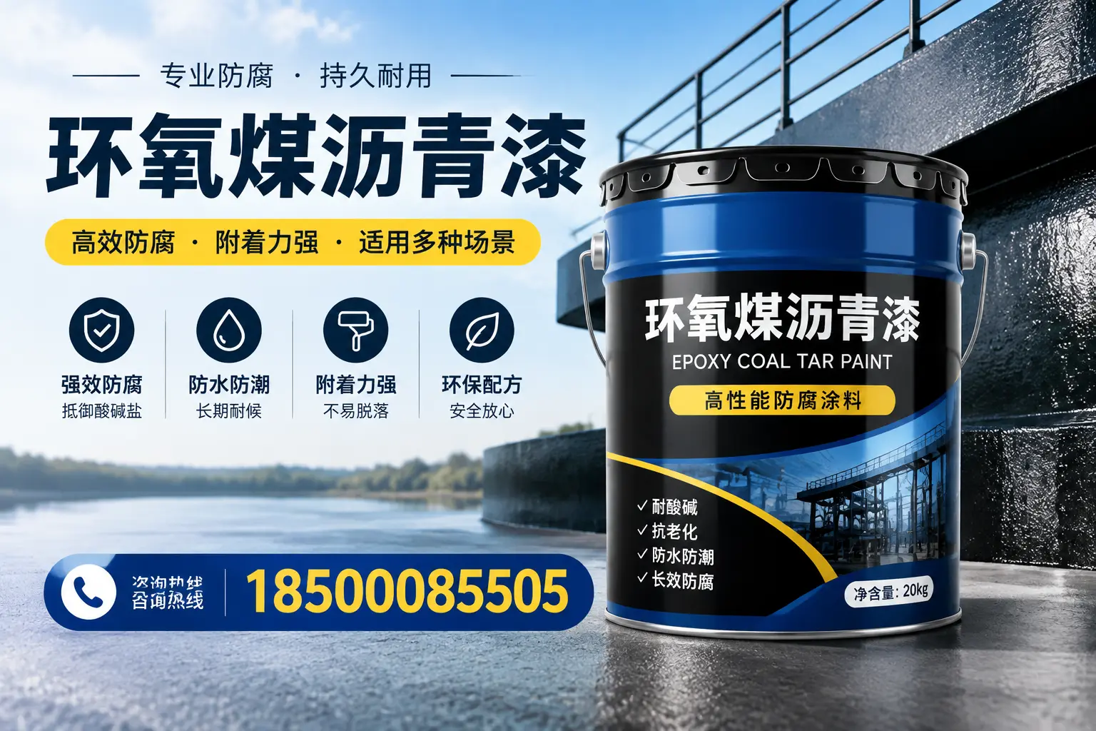 环氧煤沥青漆在不同气候条件下的表现分析,邵阳适用性