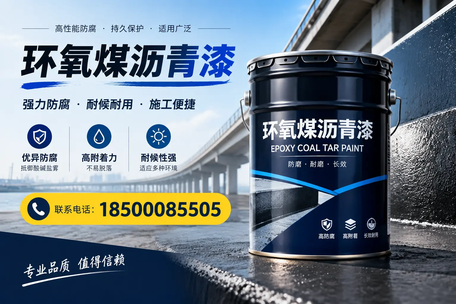 环氧煤沥青漆的施工方法与注意事项,确保在邵阳顺利完成