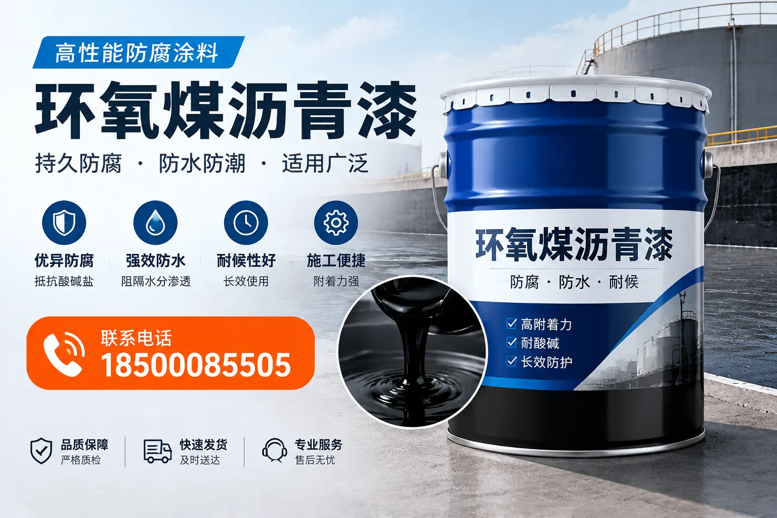 如何选择适合的环氧煤沥青漆?邵阳市场选型指南