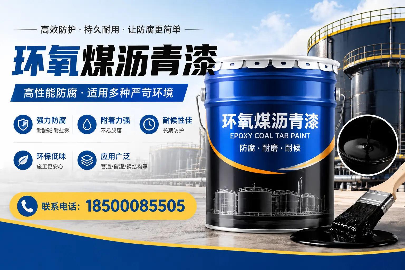 环氧煤沥青漆的环保性分析,邵阳企业的选择依据